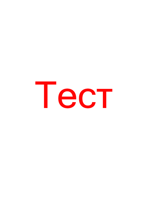 Эскортница Тест анкета Дефолтный город № 3 (55), услуги семейной паре, игры